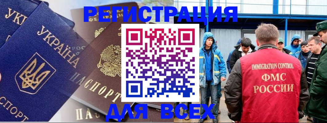 прописка в квартире в Астраханской области