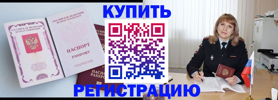 временная регистрация для всех в Астраханской области