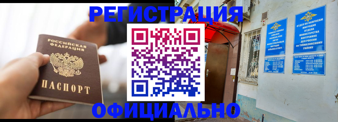 прописка от собственника в Астраханской области